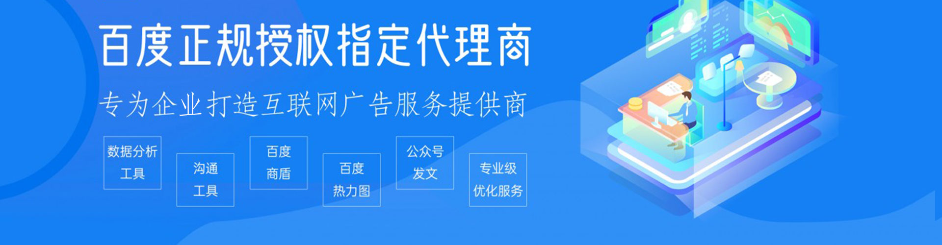 裕民百度推广平台